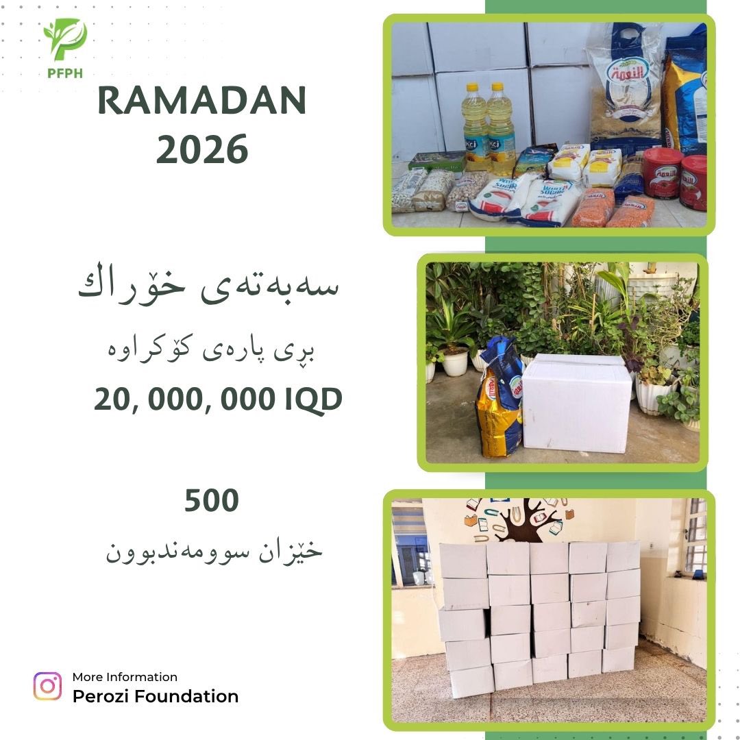 perozifdn's tweet photo. زیاتر لە 500 خێزان لە سەبەتەی خۆراك سوودمەندبوون.
#Ramadan2026 https://t.co/5YXjlOLLOP