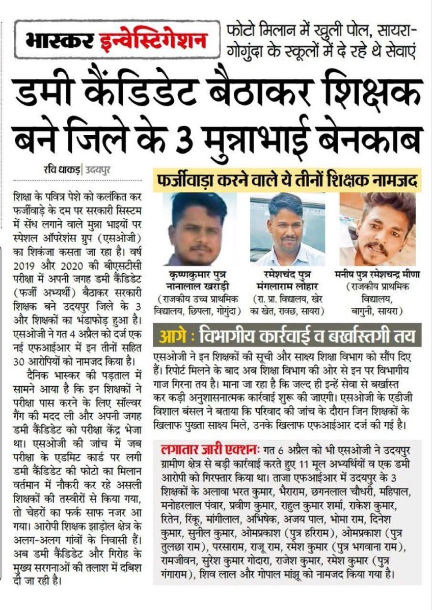 Aslam Chopdar tweet media