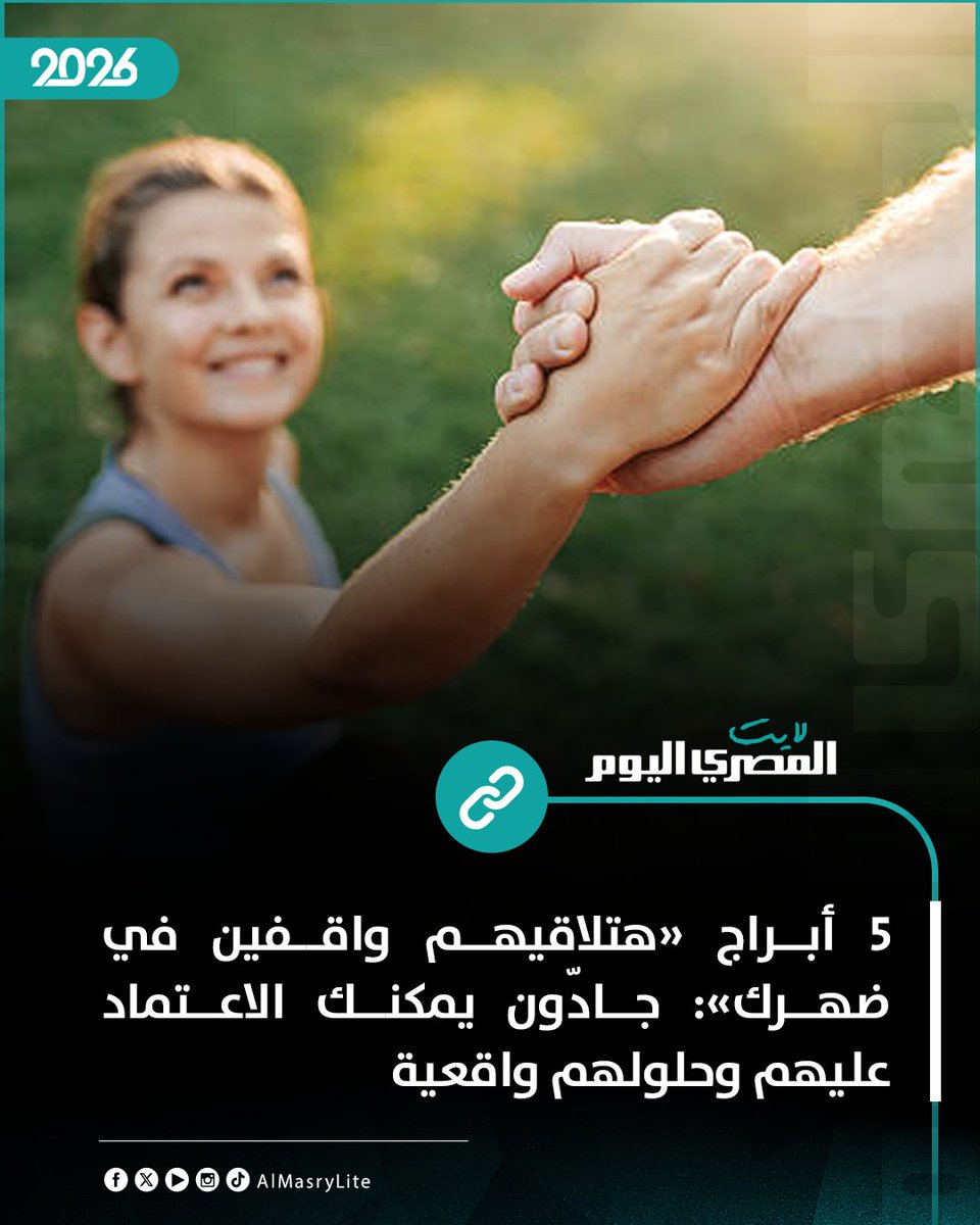 المصري اليوم لايت tweet media