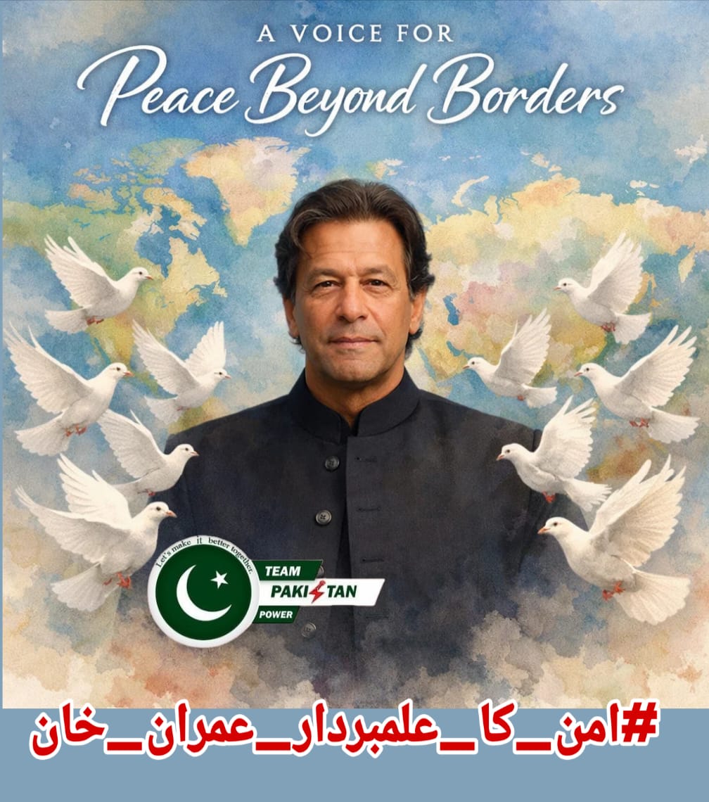 اگر واقعی امن چاہتے ہیں تو سب سے پہلے انصاف قائم کرنا ہوگا۔ ایک بےگناہ لیڈر کو قید میں رکھ کر امن کے خواب دیکھنا محض دھوکہ ہے۔
#امن_کا_علمبردار_عمران_خان
<a href="/TeamPakPower/">Team Pakistan Power</a>
<a href="/ImranKhanPTI/">Imran Khan</a>
<a href="/GovtofPakistan/">Government of Pakistan</a>
