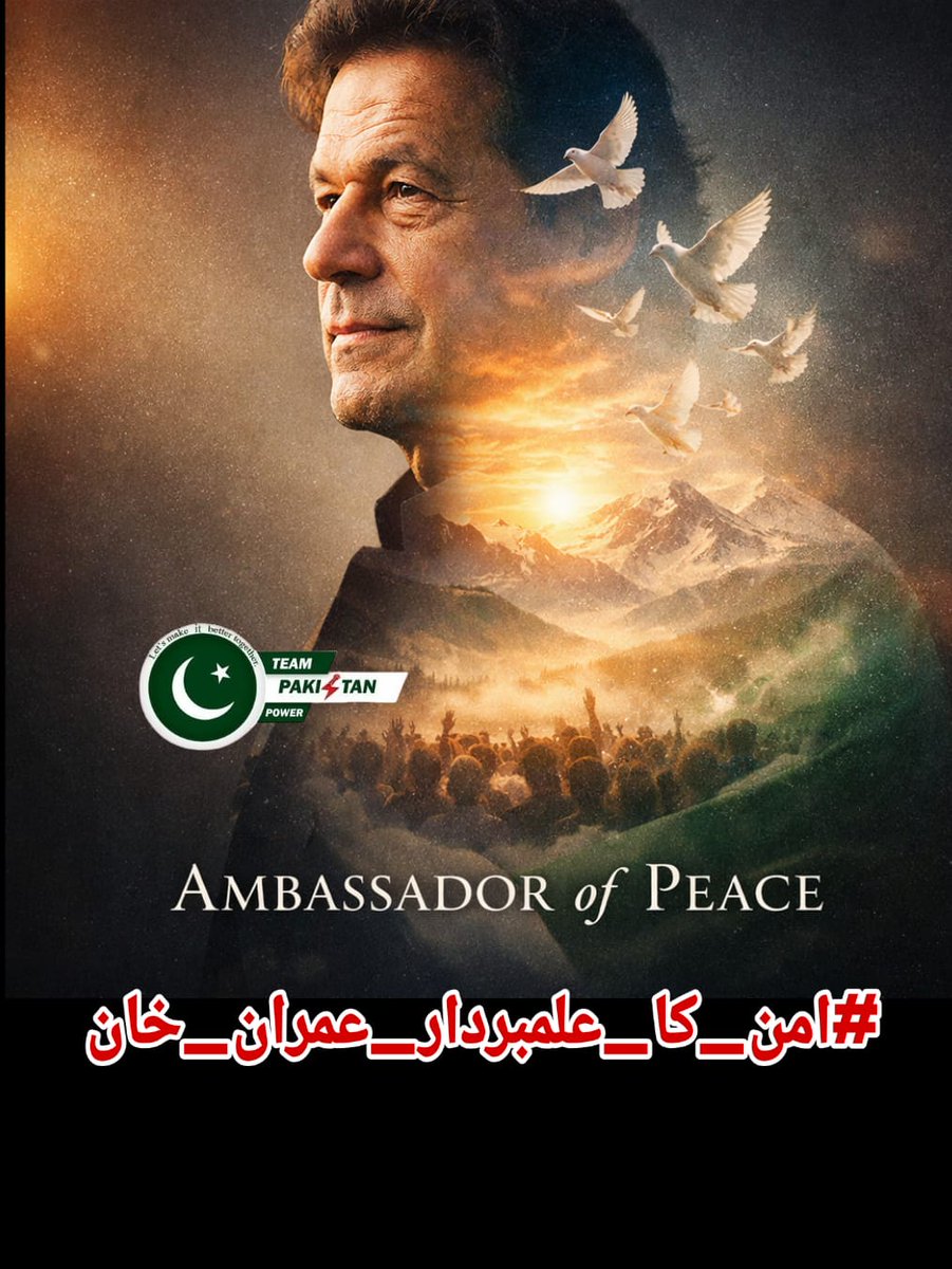 مجھے سائرہ خان لگتا ہے دنیا میں کئی رہنما آئے، مگر امن کا پیغام دینے والے کم ہیں۔ عمران خان ان میں نمایاں ہیں۔انہوں نے ہمیشہ مذاکرات کی اہمیت اجاگر کی۔
امن پر خان کے الفاظ"امن ہی پائیدار حل ہے" 
#امن_کا_علمبردار_عمران_خان 
<a href="/TeamPakPower/">Team Pakistan Power</a> 
<a href="/siftikhar88/">ʂαɾԃαɾ iftiƙhaʀ ρƚi 🇵🇰</a> 
<a href="/Duajutt24/">دعا</a> 
<a href="/shafique96/">Shafique ipian/ PAK POWER</a>