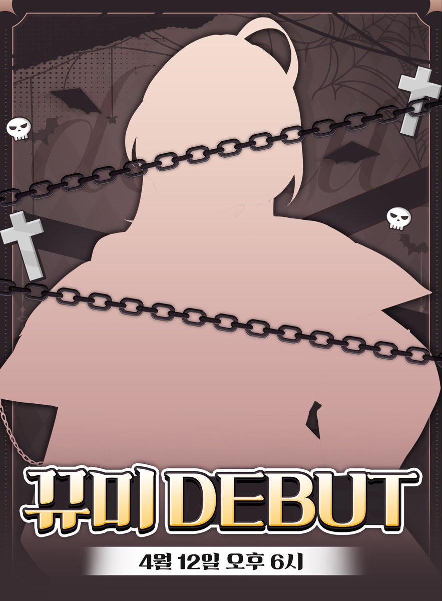 안녕하세요 오랜만임니다
홍보하러 왓듭니다..

오늘 저히 어무니가 제 방송에서 데뷔하시는데
저녁 밥친구 우리 뀨미쨩 어떠십니까
감삼니다!

많관부🫶
#버튜버_데뷔