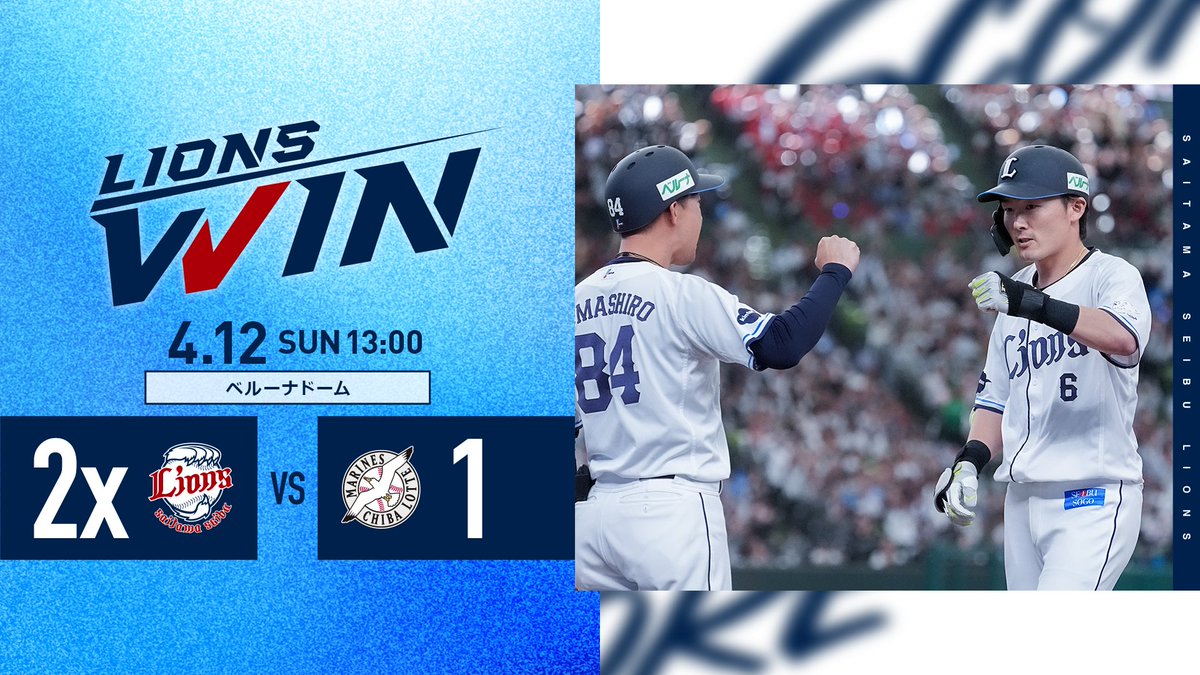 埼玉西武ライオンズ tweet media