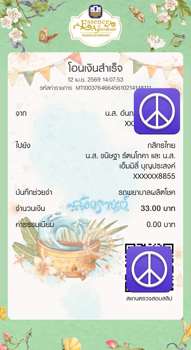 💛🩵TogetherForeverเส้นทางยาวไกลพร้อมเดินไปด้วยกัน tweet media