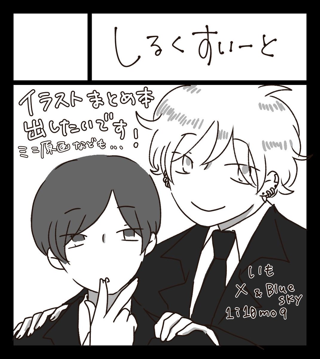 いも【Q09】5/3九州コミティア tweet media