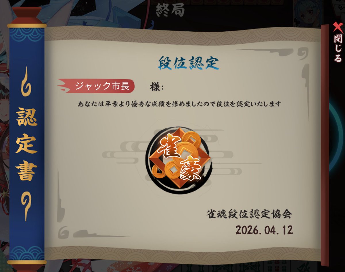 ジャック船長 tweet media