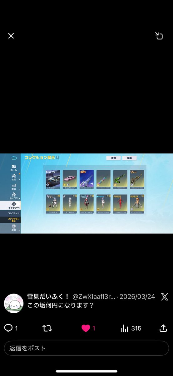 ろりニート tweet media