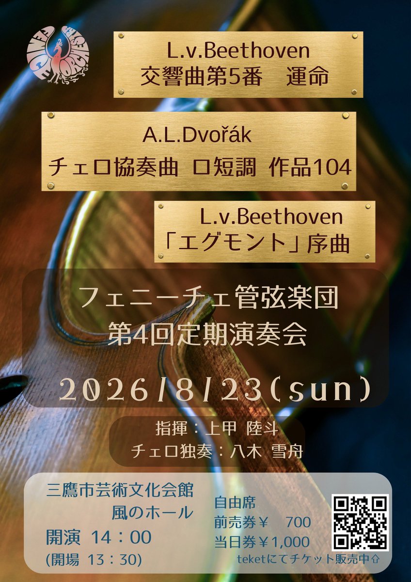 【演奏会まであと132日】
暑いくらいの土日ですネ
ツツジがスタンバイしてます🌺

本日は3回目の練習です♩
特別ゲストがいらっしゃるとか！✈️
楽しみです😊

⭐︎団員募集中⭐︎