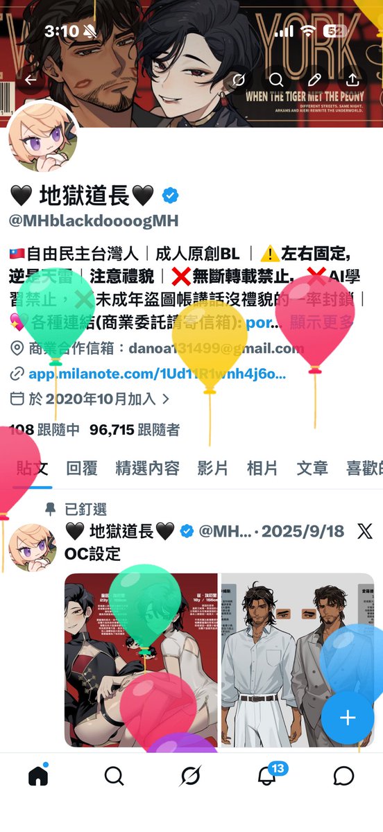 🖤 地獄道長🖤 tweet media