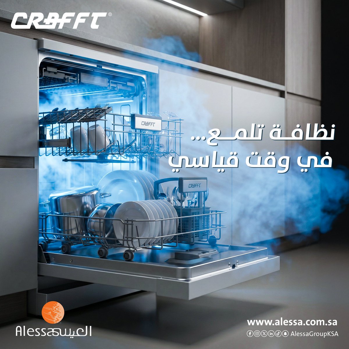 شركة صناعات العيسى tweet media