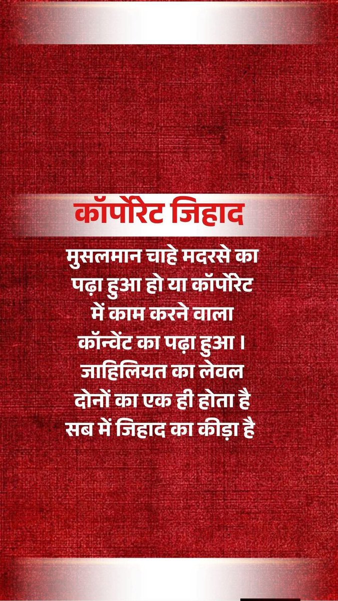 aksharma9682's tweet photo. #jihad https://t.co/0nbotJfZ74