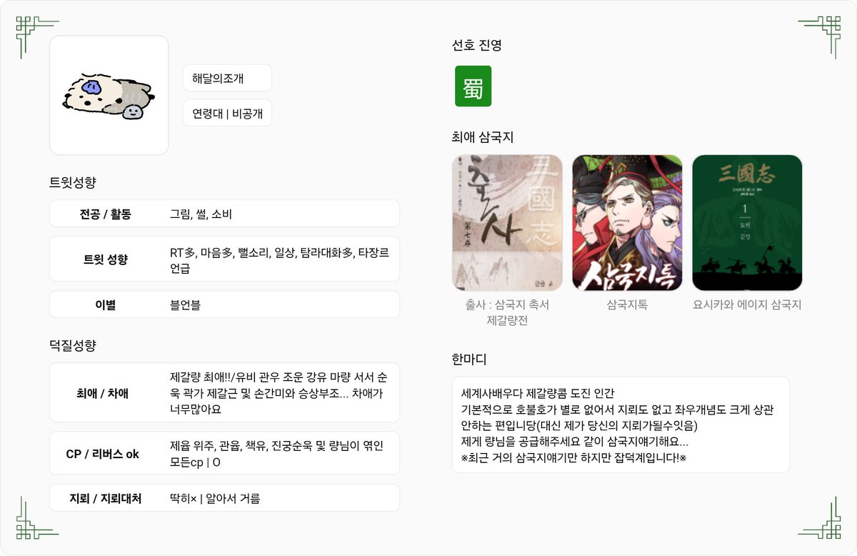 해달의 조개 tweet media