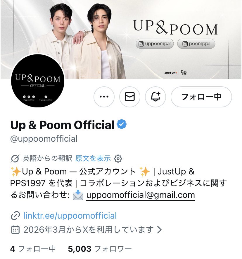UpPoomのofficialアカウントのフォロワーが5000人を超えてた✨

#UPANDPOOMOFFICIAL
#UpPoom