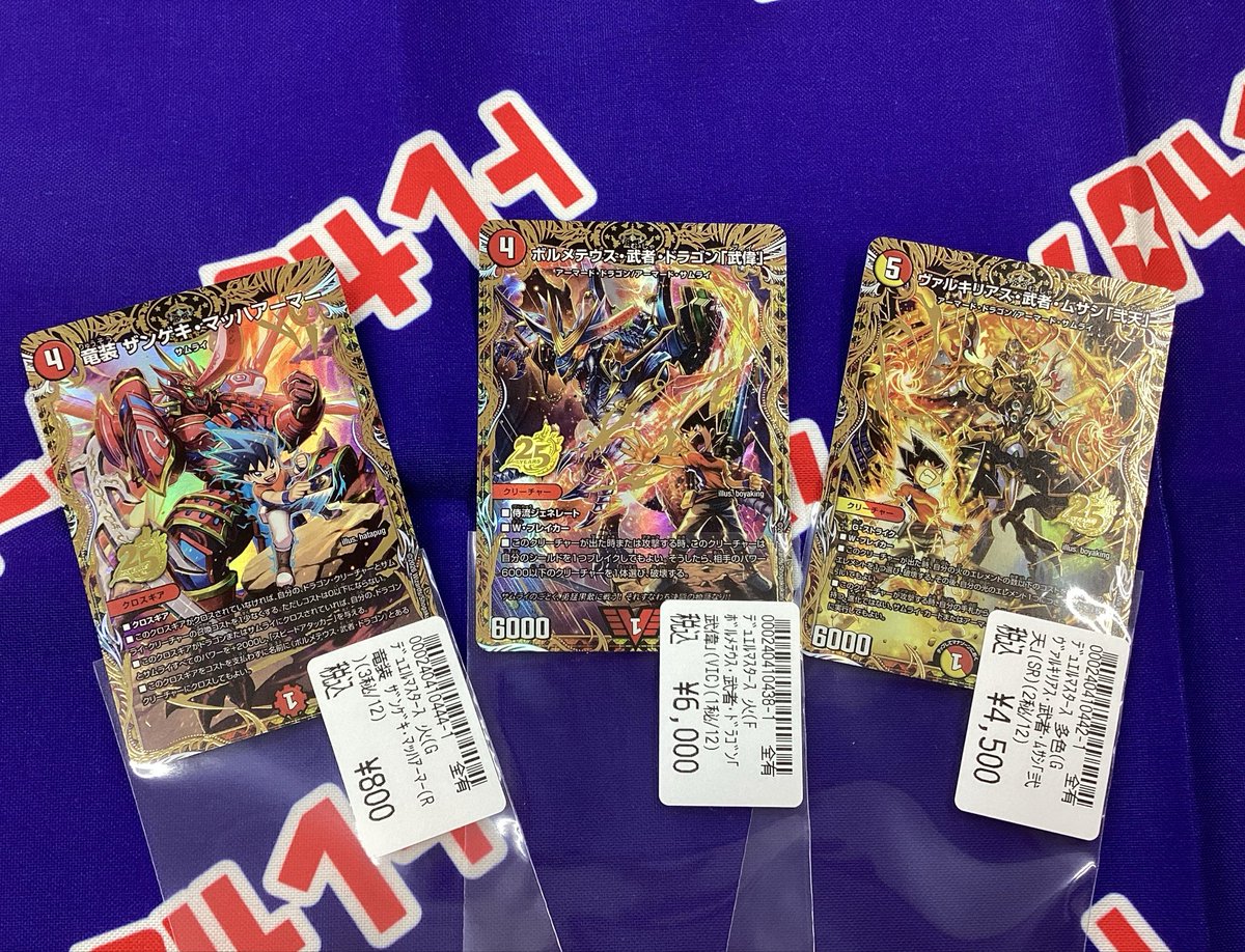 ショッピング大セール ［追跡発送］赤白サムライ ボルメテウス武者