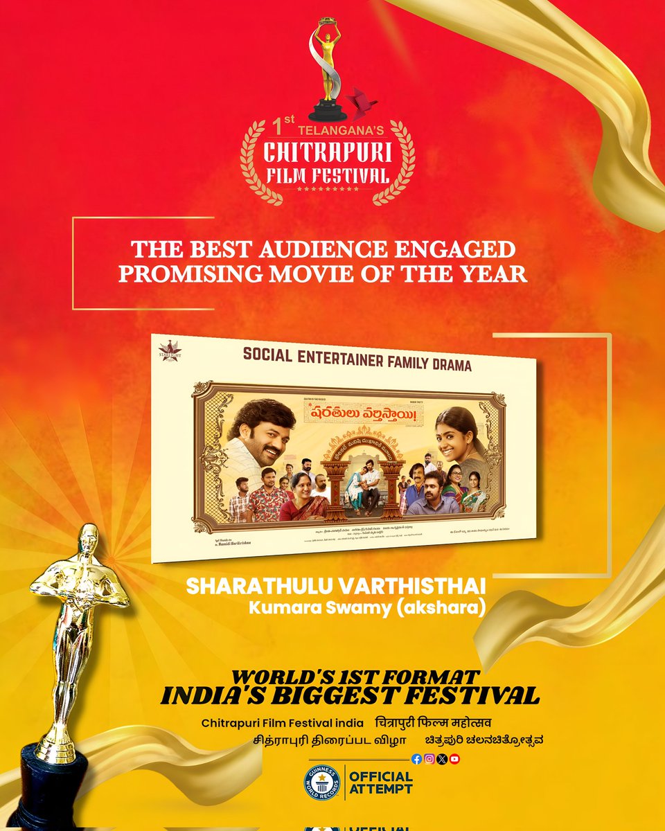 Chitrapurifilms's tweet photo. *Celebrating Excellence at the 1st Telangana Chitrapuri Film Festival! 
​We are delighted to congratulate the team of *Sharathulu Varthisthai* for winning "The Best Audience Engaged Promising Movie of the Year"! 🎬❤️
​This social entertainer family drama truly captured the hearts https://t.co/KOGVsB62oT