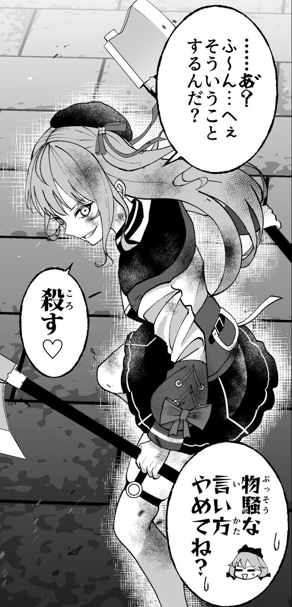 戦闘狂星街すいせい概念
#ほしまちぎゃらりー