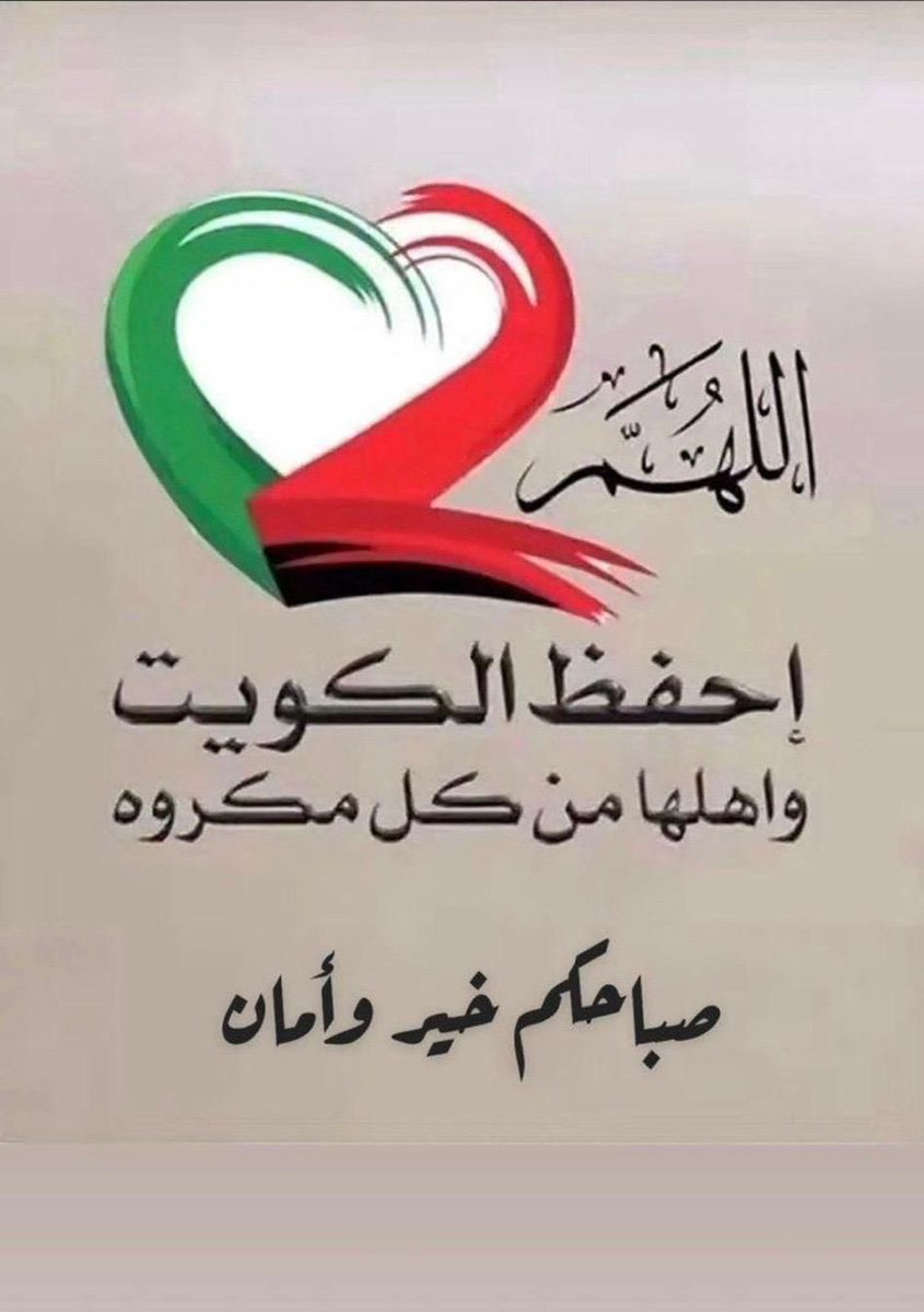 مبارك محمد المياح tweet media