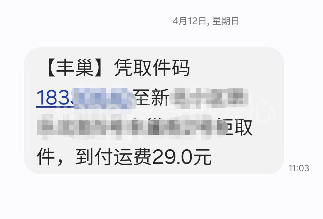 Jinnenosad's tweet photo. 跑来跑去 我自己花29
快递还要天天烦我🤡
重新抽一个人 但是要口令29！
没人要我就扔掉了 https://t.co/MTZphfDHvW