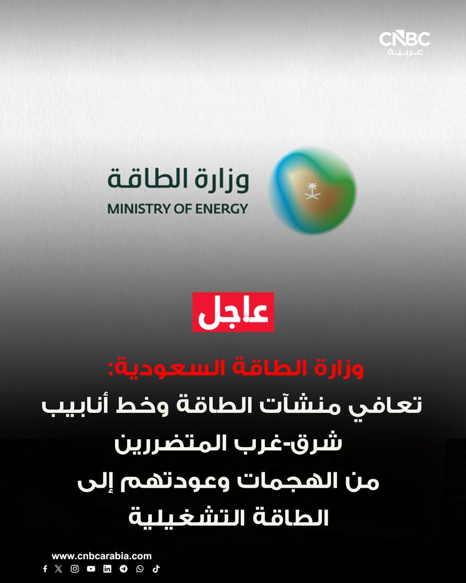 CNBC Arabia tweet media