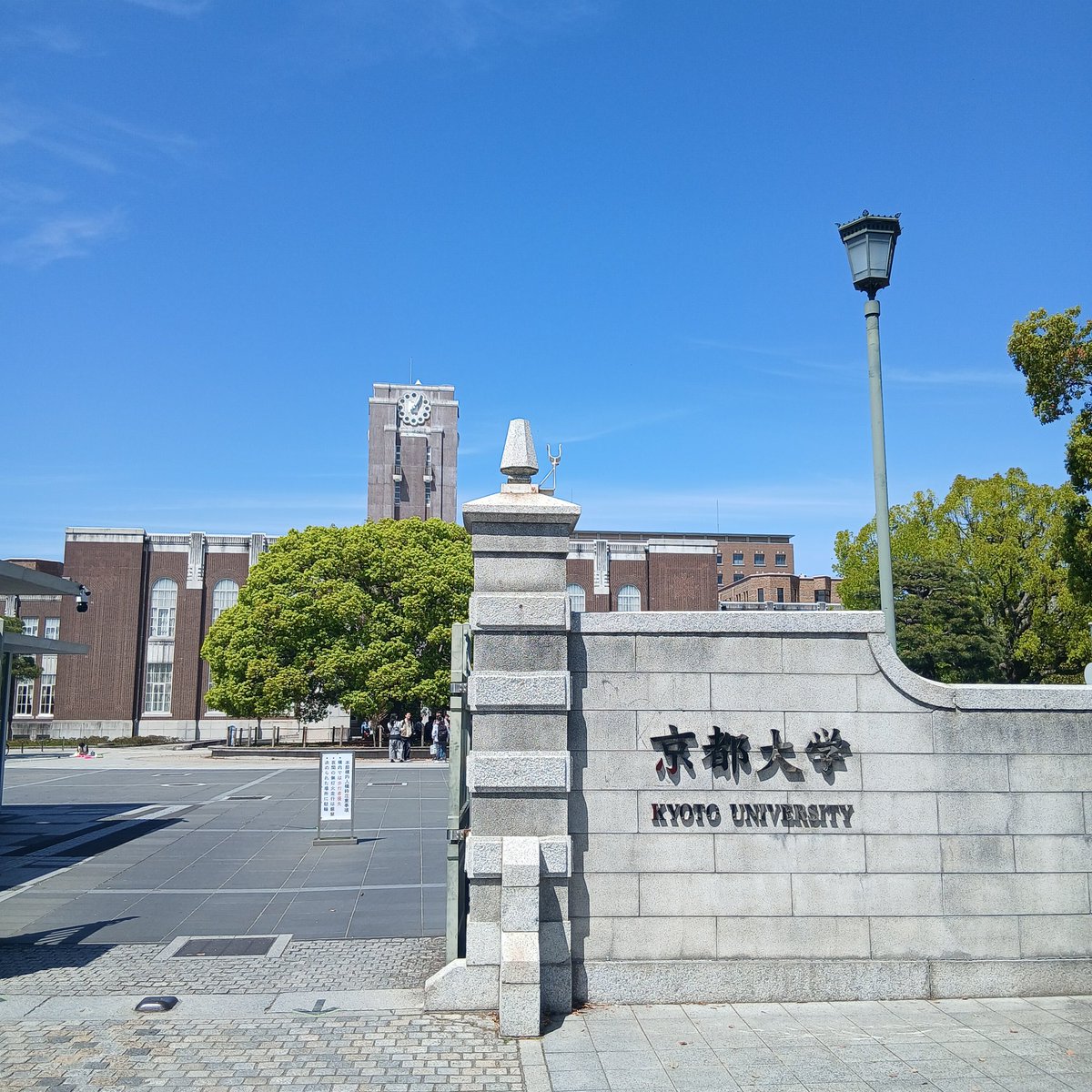 records0517's tweet photo. 今朝京都入り。
精神分析の海に浸かっています。 https://t.co/QYiq8WeYnr