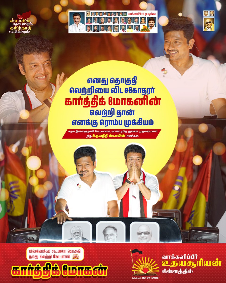 Karthik Mohan - தமிழ்நாட்டை தலைகுனிய விடமாட்டேன் tweet media