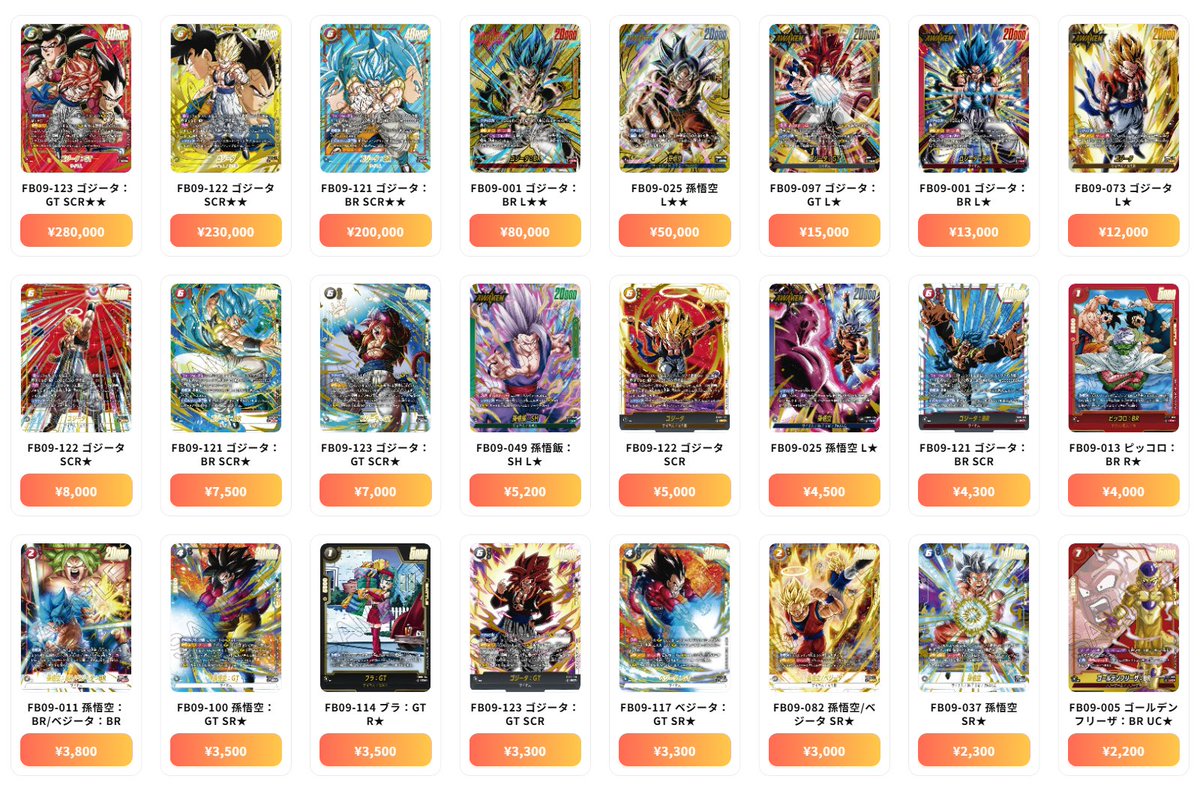 ドラゴンボールフュージョンワールド ゴジータ sec パラレル FB09-123