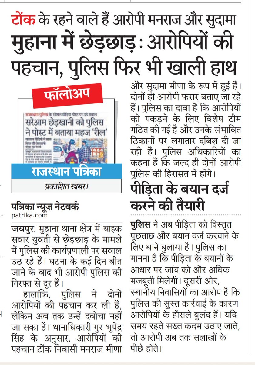 Dr. Neha Das tweet media