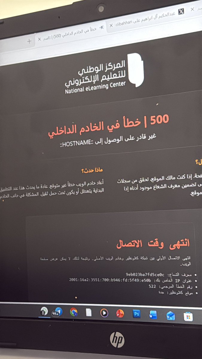 2jemmj's tweet photo. @MOETawasul يطلع لي كذا من امس ؟، #منصه_ابعاد #دورات https://t.co/u1B3BzOgit