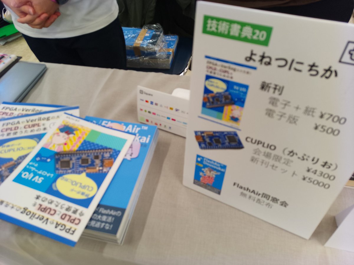 いちかわ(ICHI)＠4/12技術書典20せ28 tweet media