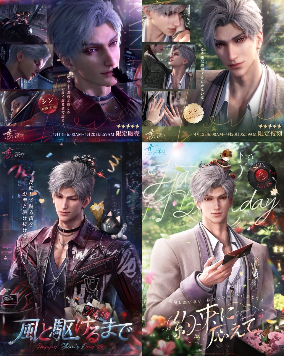 恋と深空　恋与深空　シン　パンダ　バック 恋と深空 恋与深空 シン パンダ バック 【公式通販】