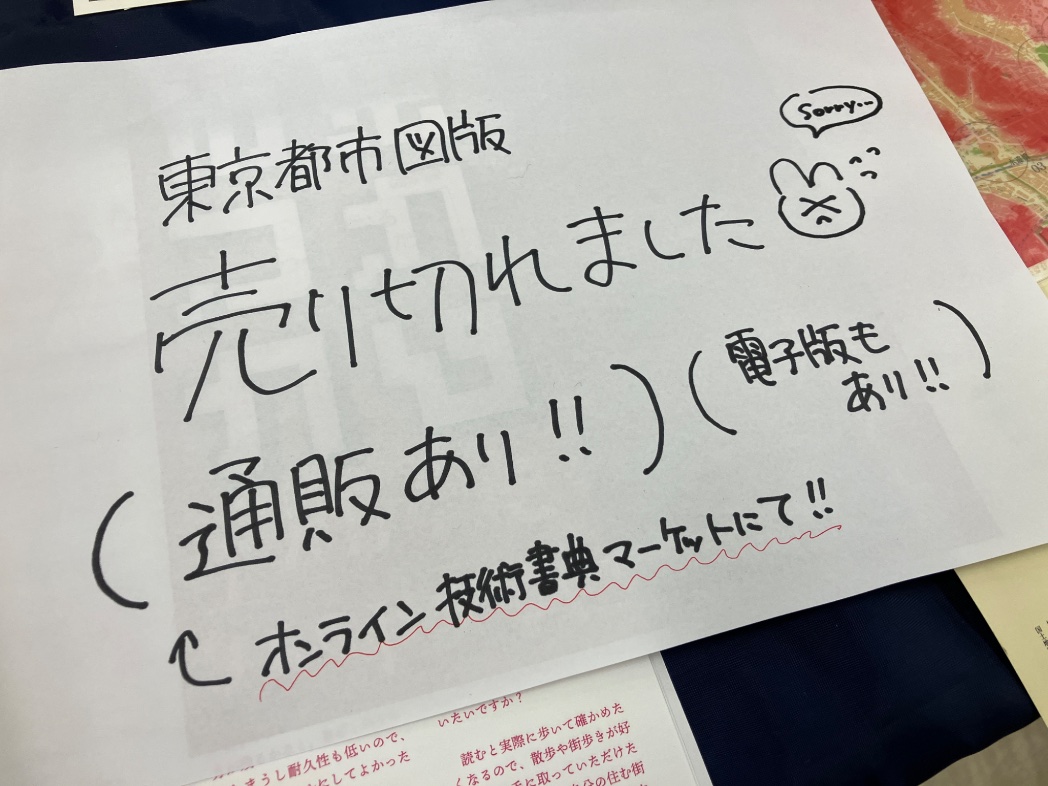 すぎもと組＠技術書典20［か15］ tweet media