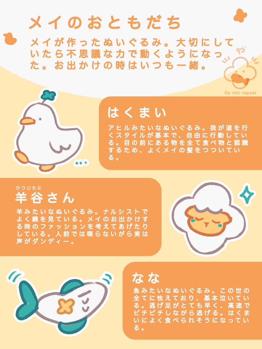 ki8matatame's tweet photo. 代理とおともだちのプロフィールです🐕🪿🐑🐟 https://t.co/miPX6D2wtA
