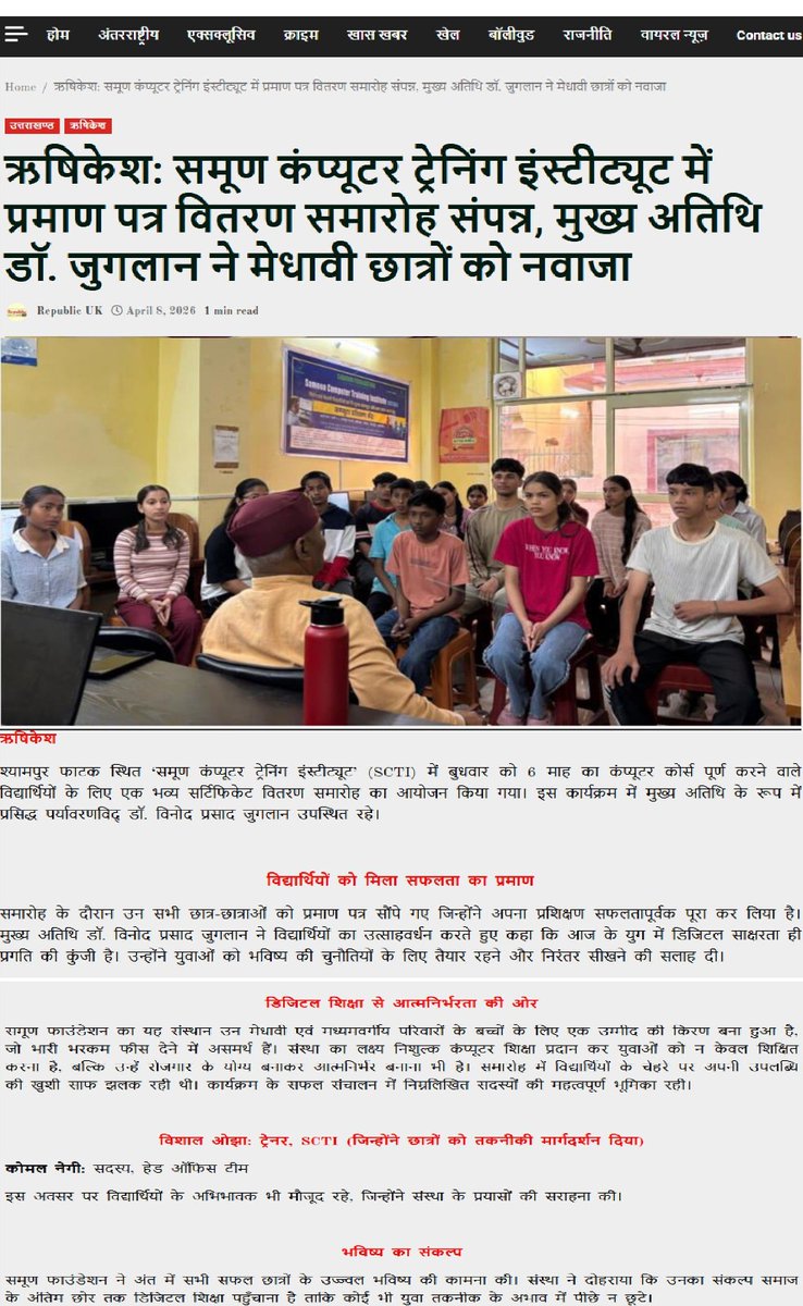 samoon4humanity's tweet photo. Grateful for the media recognition!
Our initiative of providing free computer education at Samoon Computer Training Institute has been featured in multiple newspapers.
This support motivates us to reach more students and continue our mission of digital empowerment. 💻
#Samoon https://t.co/q2bjxyDdJa