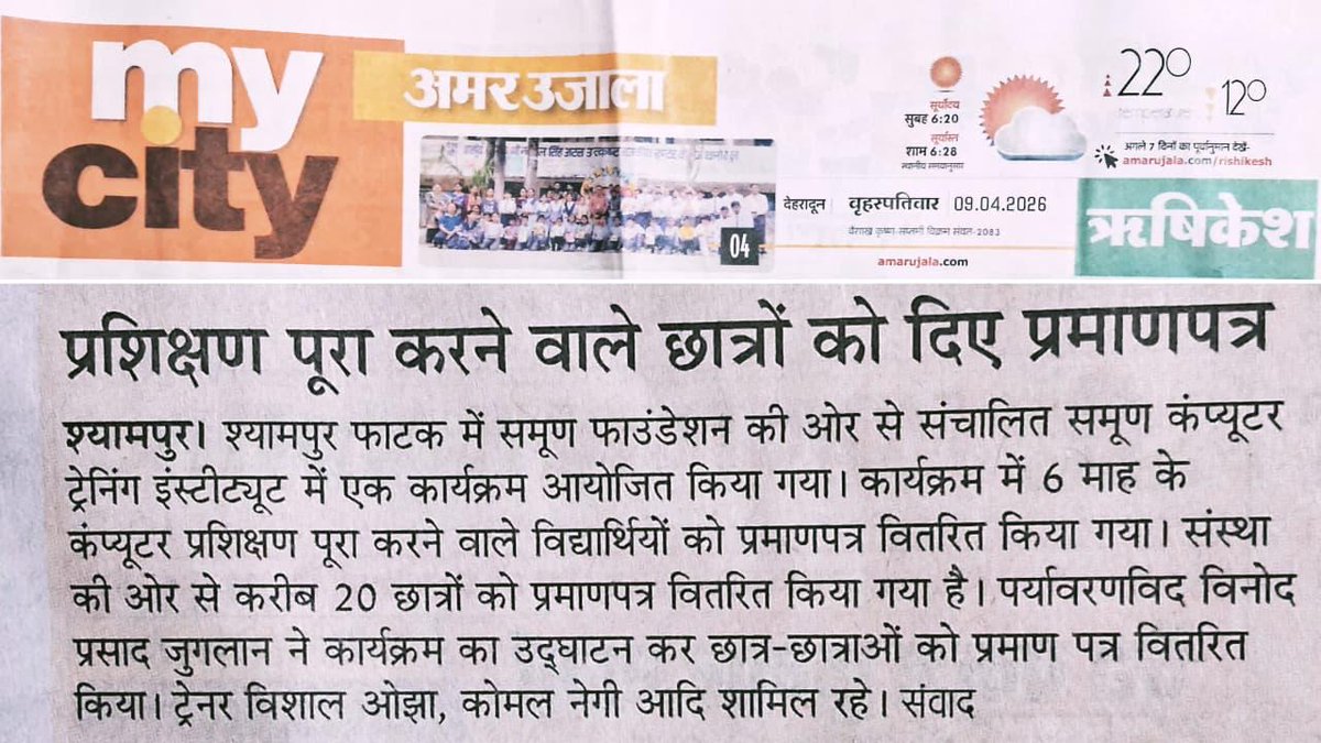 samoon4humanity's tweet photo. Grateful for the media recognition!
Our initiative of providing free computer education at Samoon Computer Training Institute has been featured in multiple newspapers.
This support motivates us to reach more students and continue our mission of digital empowerment. 💻
#Samoon https://t.co/q2bjxyDdJa