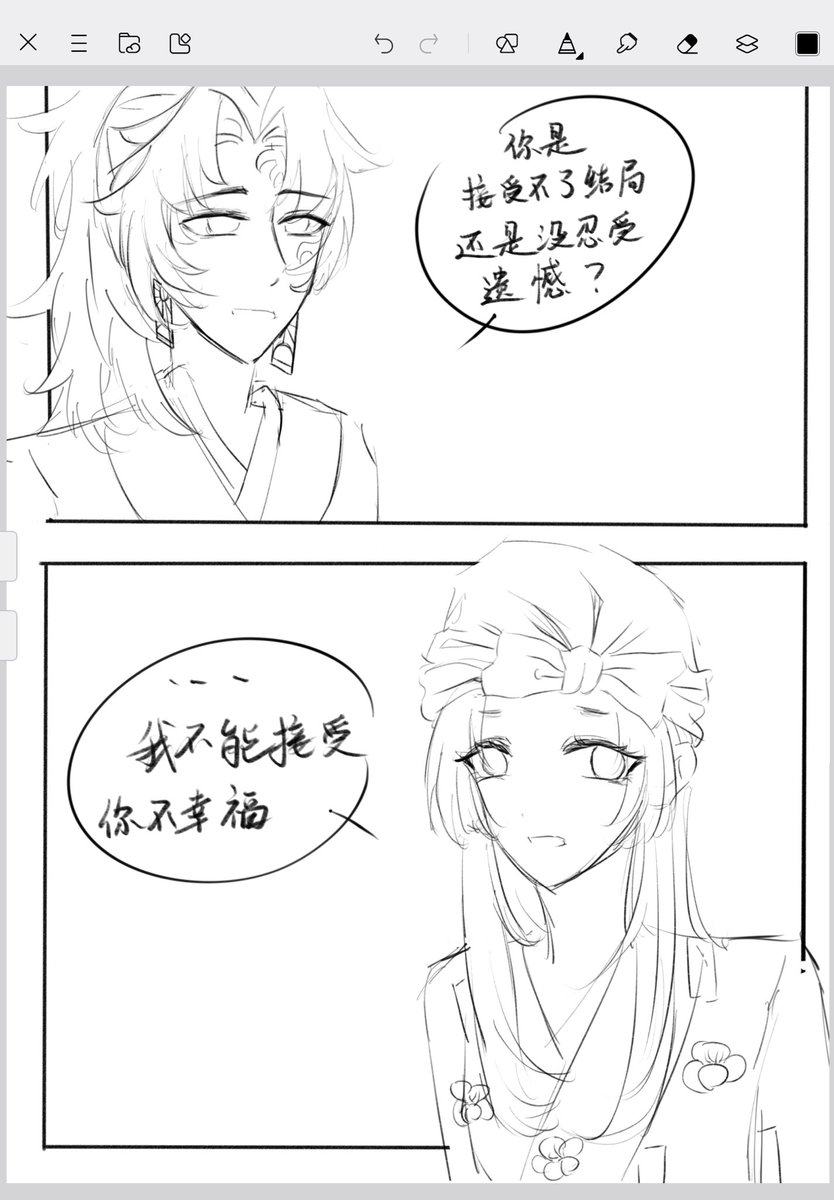 LoMutuhbv3's tweet photo. 我不能接受你不幸福…#縁うた https://t.co/T7HVBph8bj