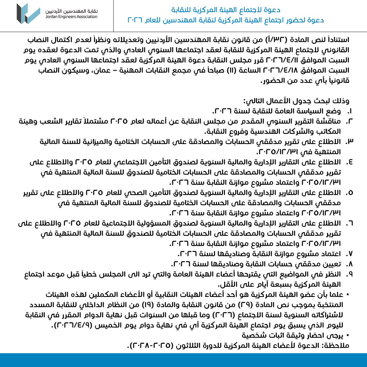 نقابة المهندسين tweet media