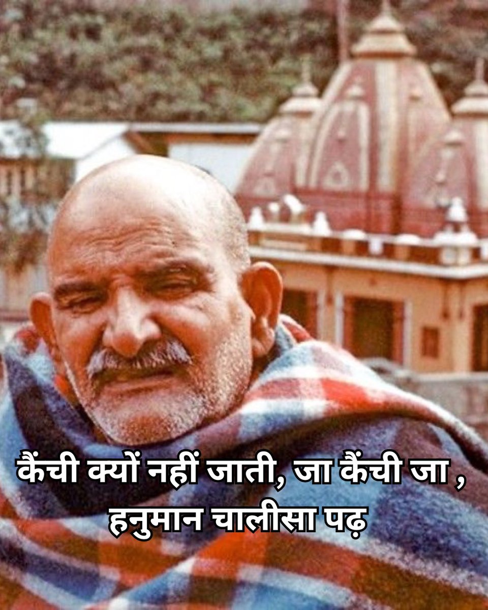 neebkarolibaba's tweet photo. 🌸 राम राम 🌸 https://t.co/rHOYHUGNyD