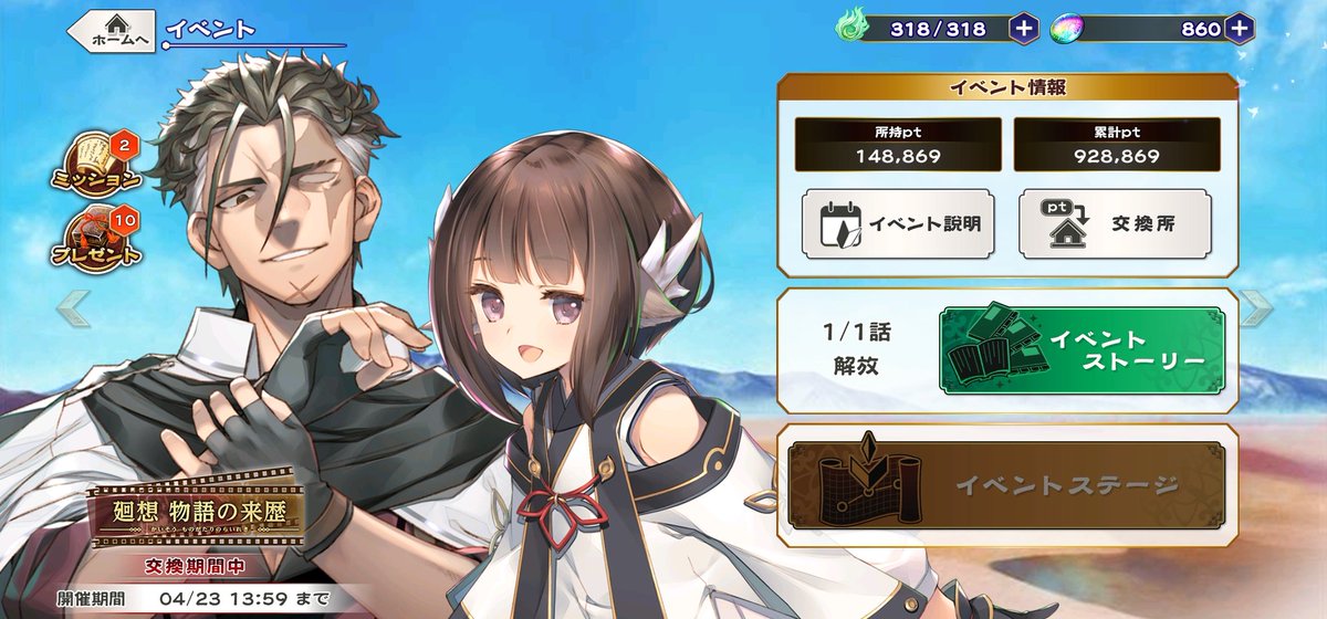 yuiseko444's tweet photo. え、まだあると思って
全部ステージクリアしてないし
ポイント全然ない‥＼(^o^)／ https://t.co/q6VF1XQgF0
