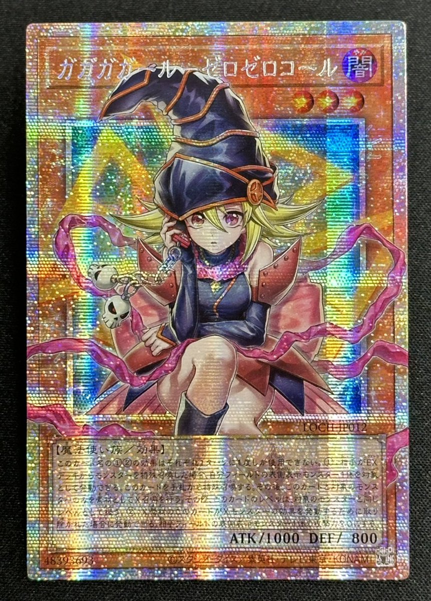 アジア版】遊戯王 ガガガガール－ゼロゼロコール プリズマ オーバー
