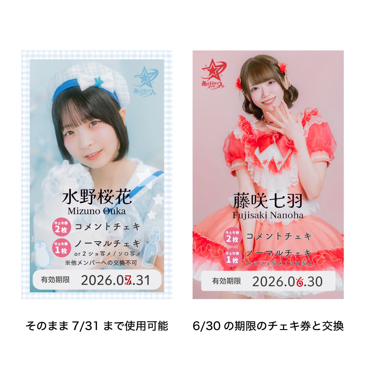 アイドル - 【送料無料ライン/39ショップ】 アイドル ポイントカード