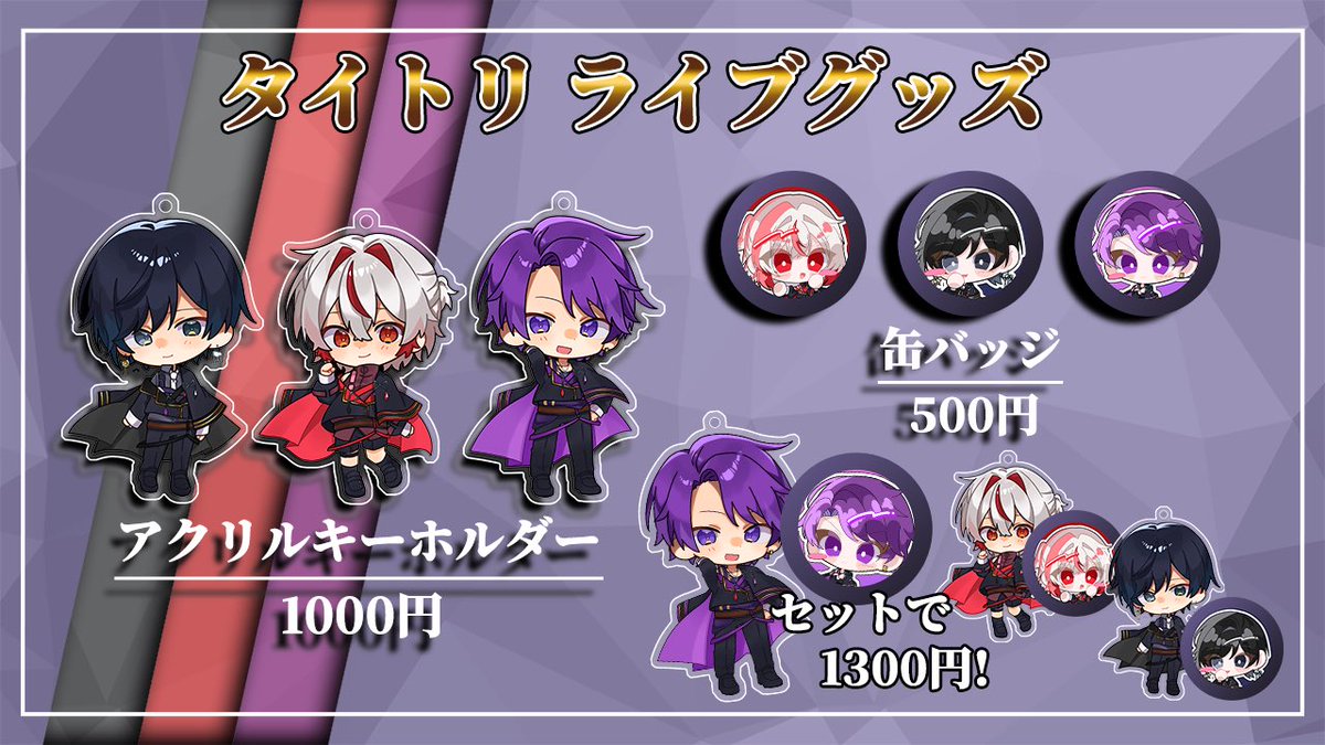 tyrant trinity 【タイトリ】 tweet media