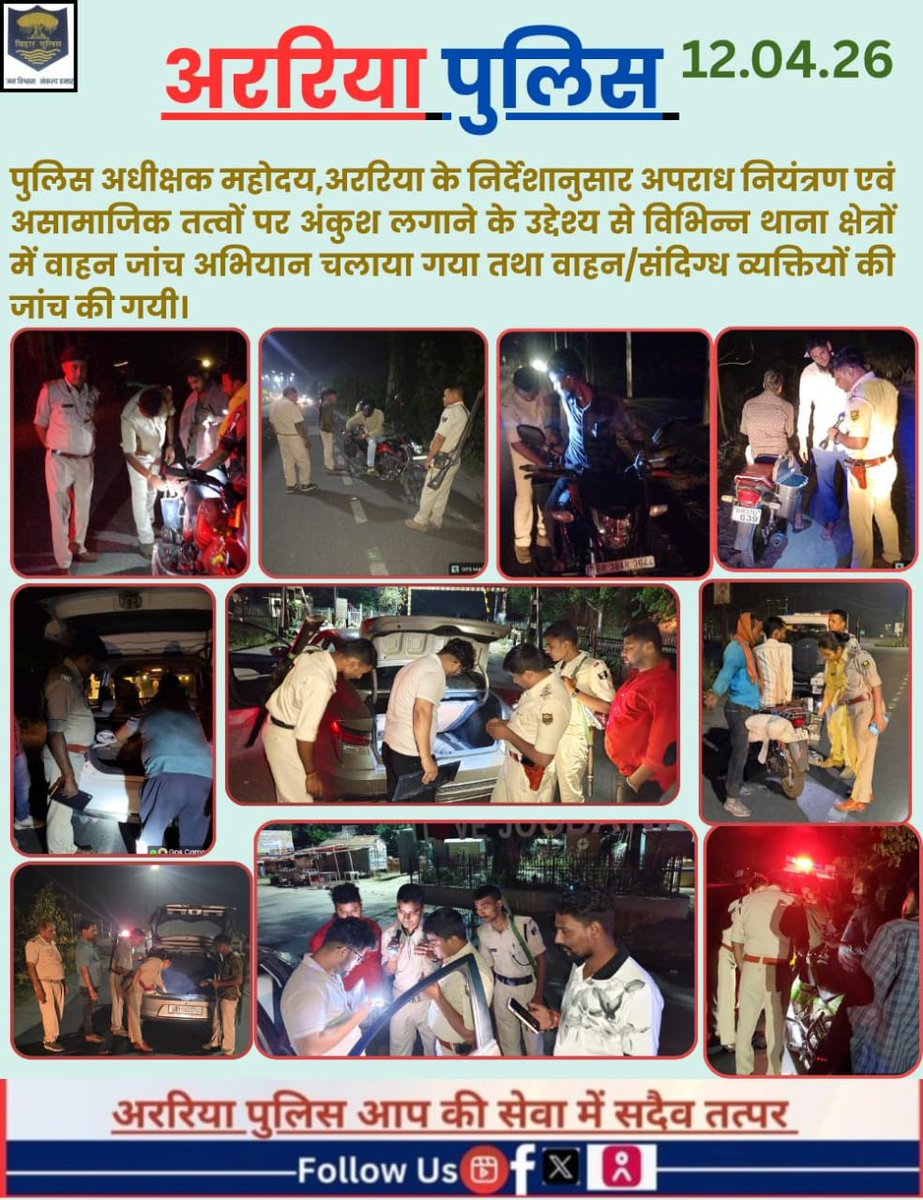 Araria police tweet media