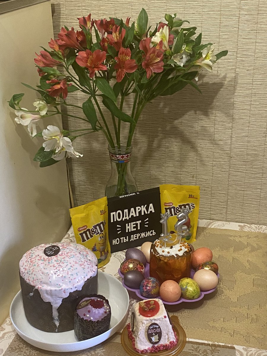 Ура, исполнилось 12!