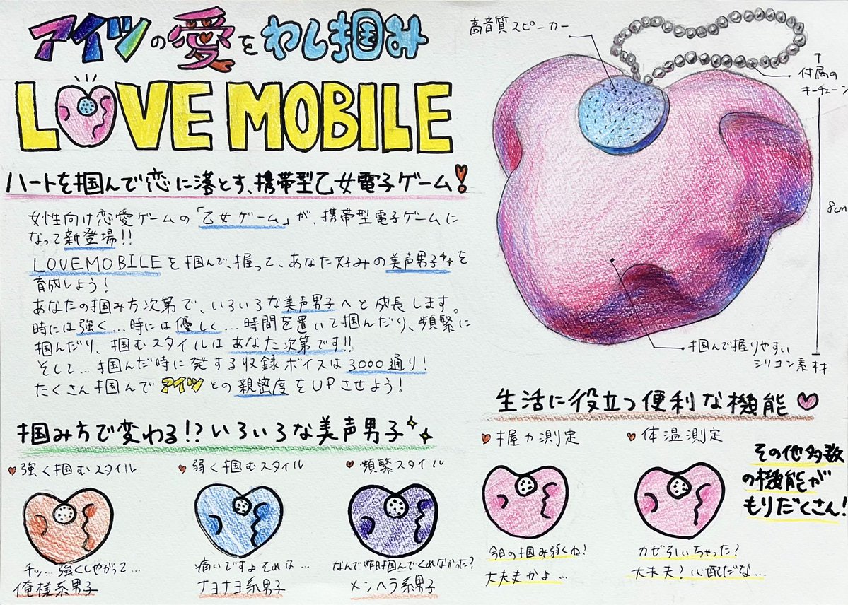 東海林 tweet media