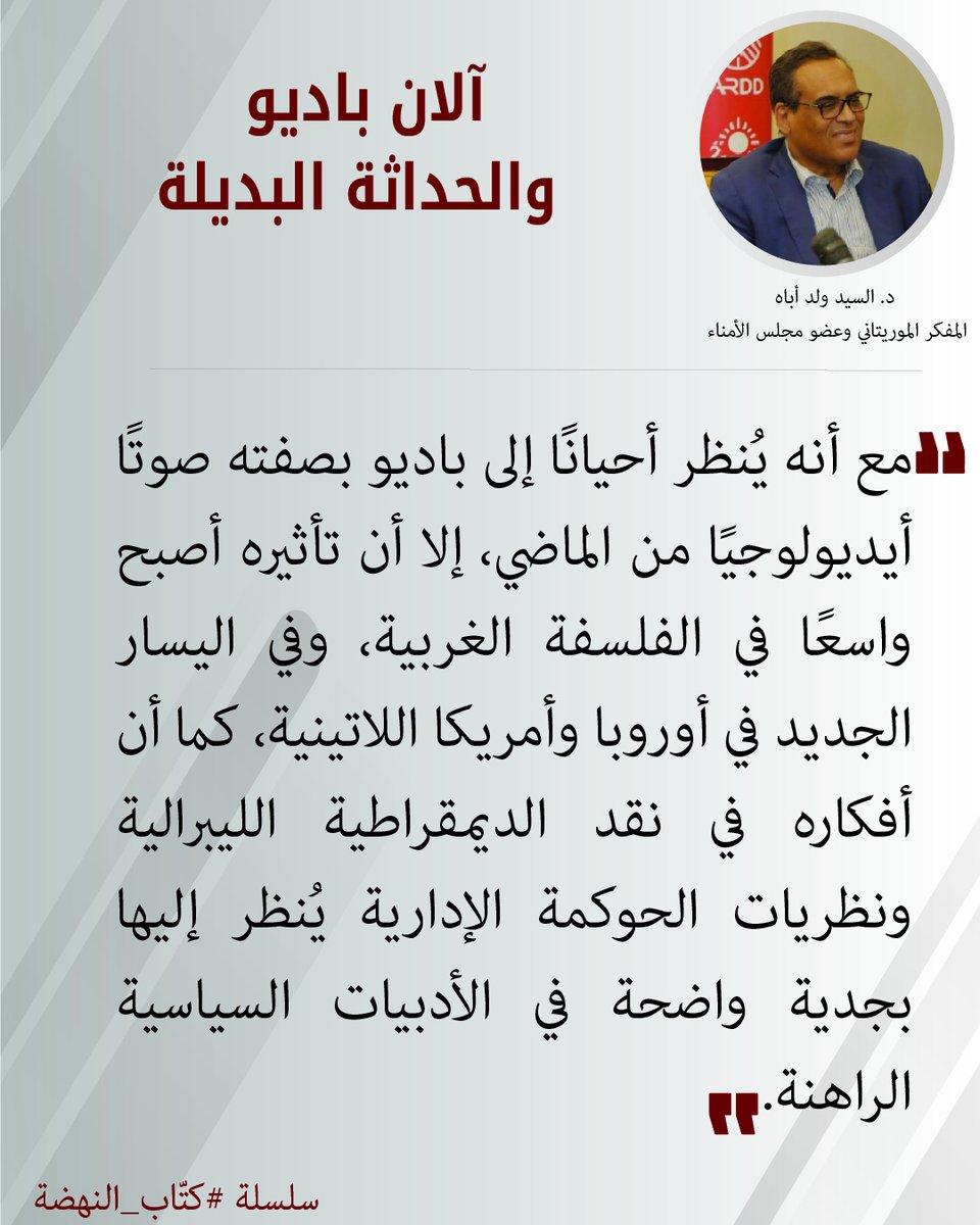 ARDD - (منظمة النهضة العربية (أرض tweet media