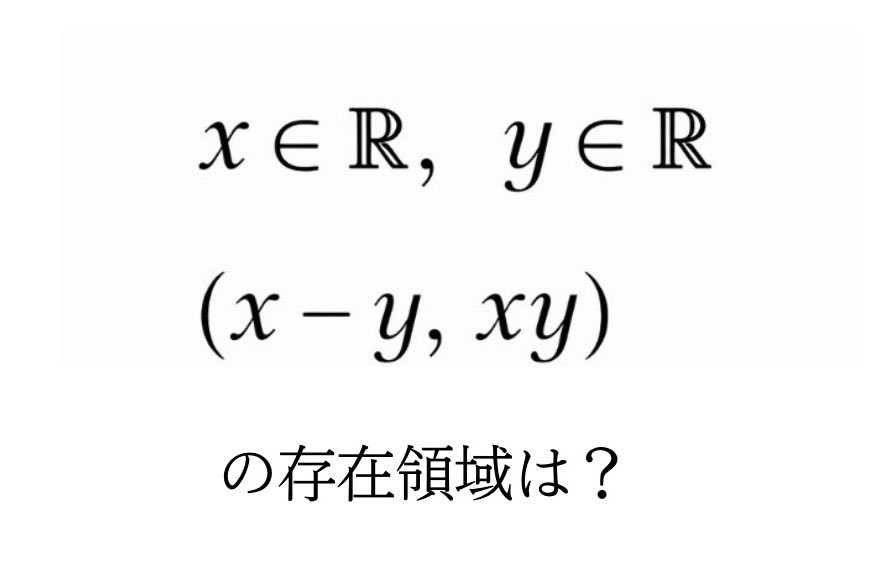 山際雅彦 【数学講師】 tweet media