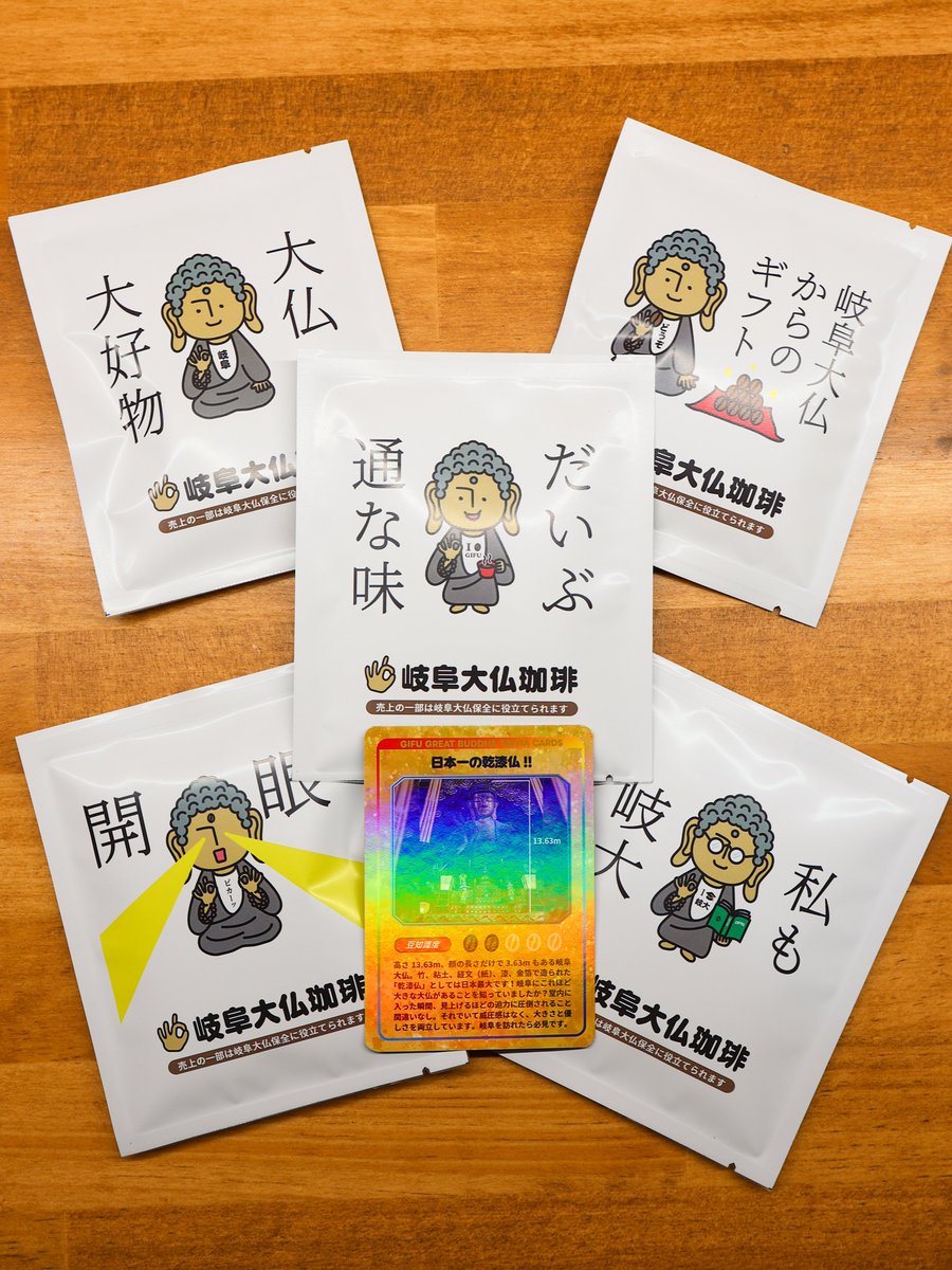 岐阜大学×地域×福祉の三者共同で、岐阜市の新たな土産「岐阜大仏珈琲 