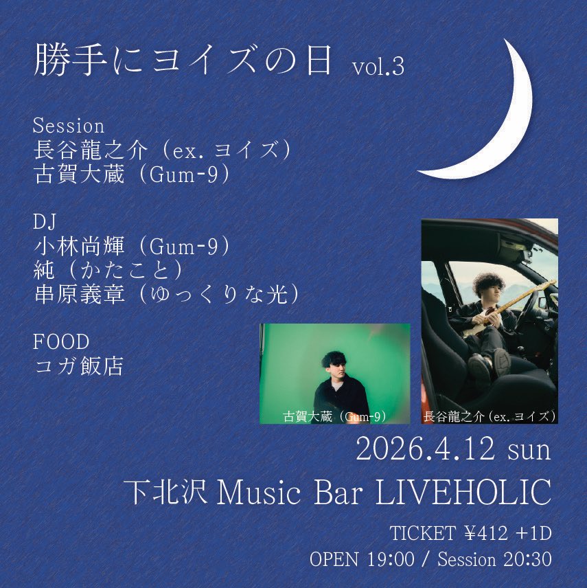 長谷 龍之介 tweet media