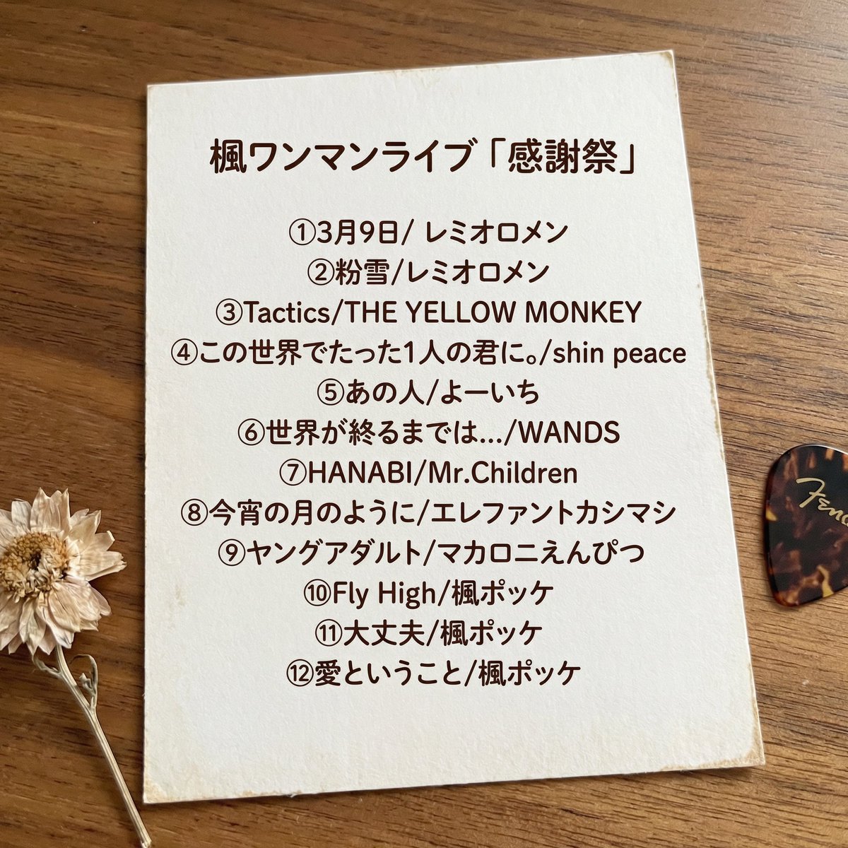 楓ポッケ tweet media