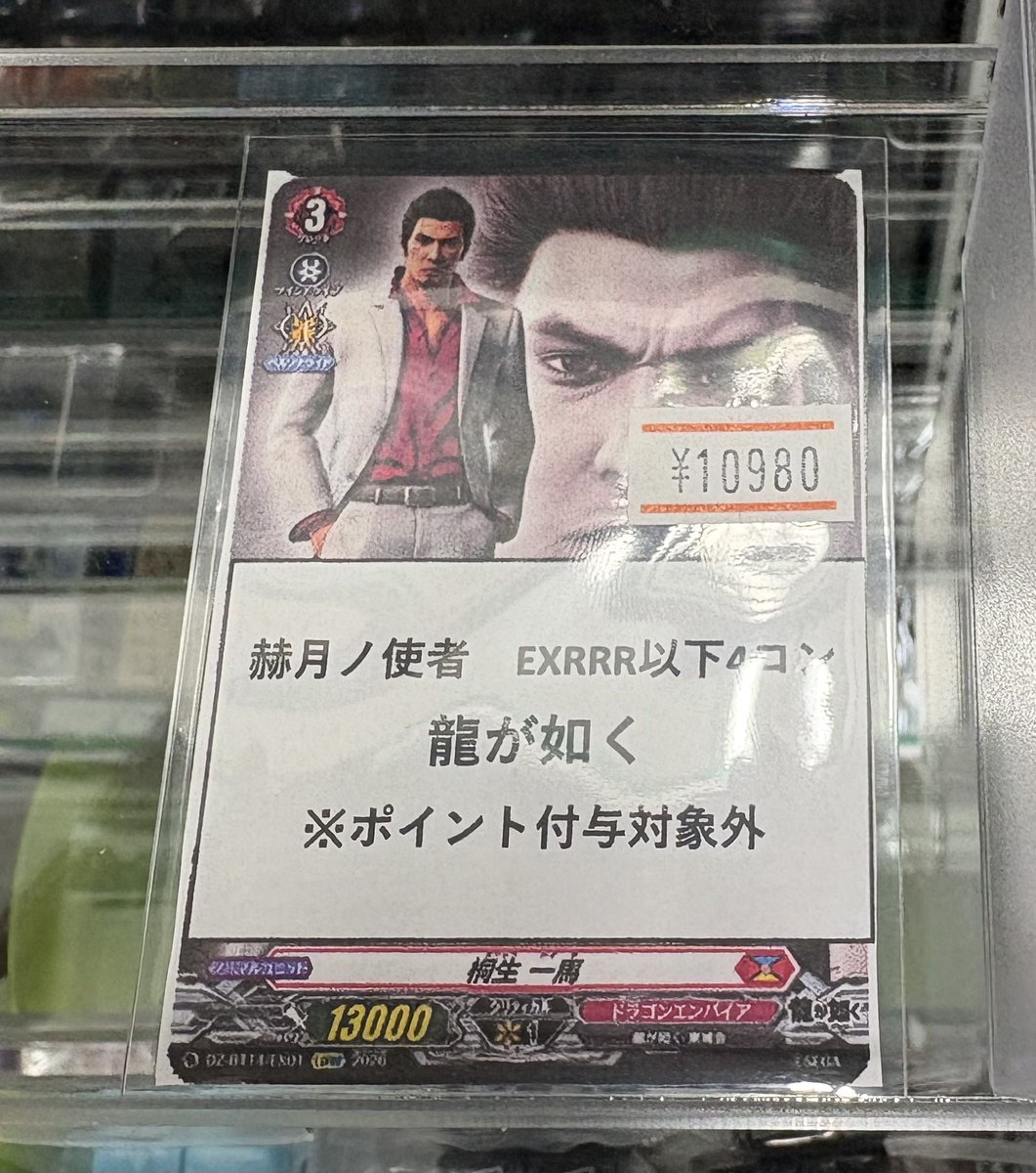 ヴァンガード 入荷情報】 龍が如く4コン復活‼️ #VG